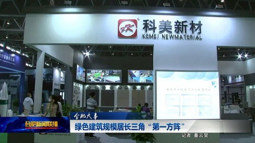 合肥大事 長(zhǎng)三角 第一方陣 合肥綠色建筑規(guī)模不可小覷