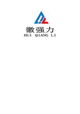 安徽強力新型建材 推動建材行業綠色轉型