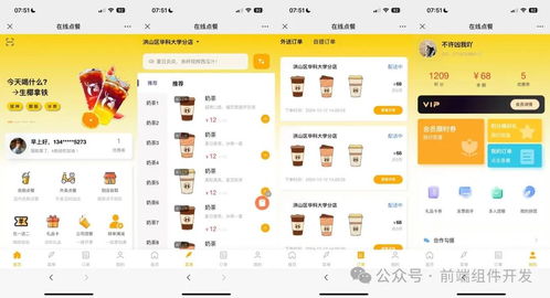 基于uni-app與圖鳥UI的在線點餐小程序前端模板技術解析
