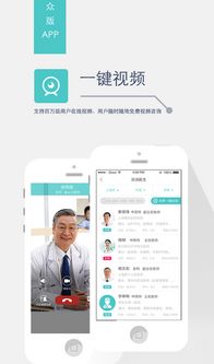醫療APP開發 移動互聯技術如何重塑醫患關系與健康管理